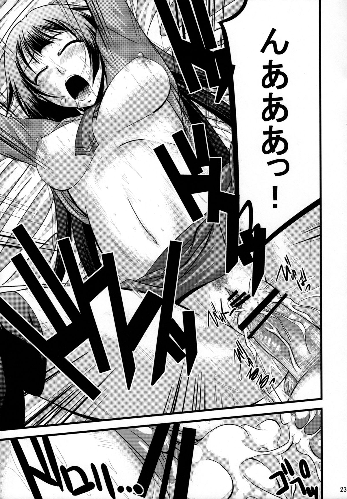 (C76) [Gift (渚乃兎)] ひたぎクラッシュ!! (化物語)