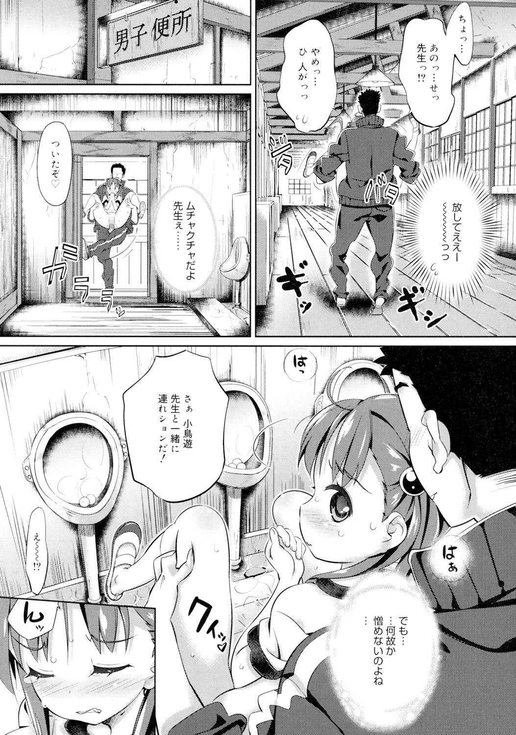 [毒桃] 乙女のスカートの中は秘密でいっぱい [DL版]