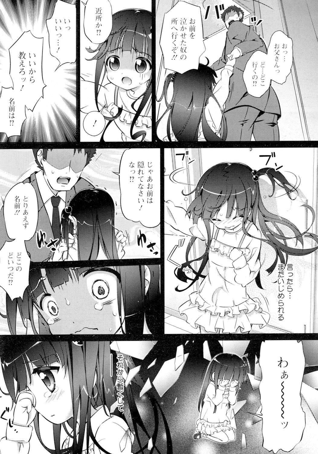 [毒桃] 乙女のスカートの中は秘密でいっぱい [DL版]