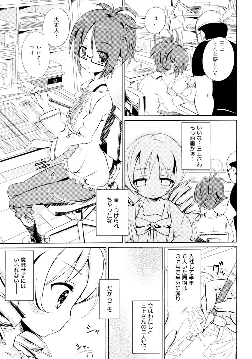 [毒桃] 乙女のスカートの中は秘密でいっぱい [DL版]