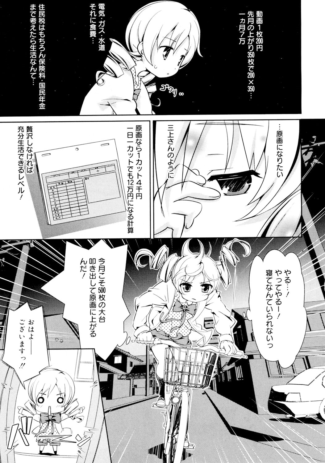 [毒桃] 乙女のスカートの中は秘密でいっぱい [DL版]