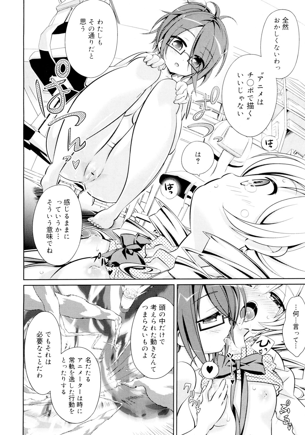 [毒桃] 乙女のスカートの中は秘密でいっぱい [DL版]