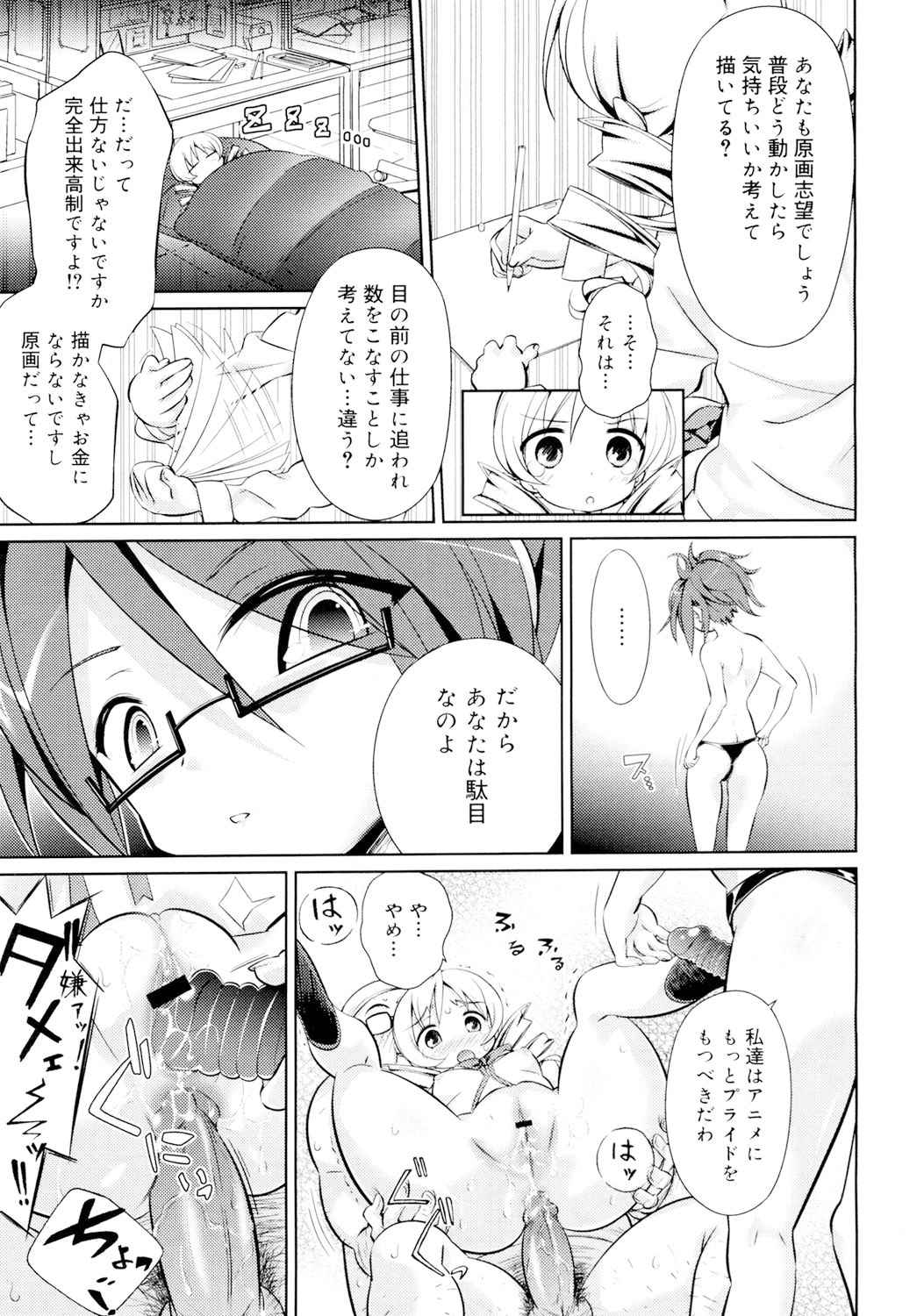 [毒桃] 乙女のスカートの中は秘密でいっぱい [DL版]