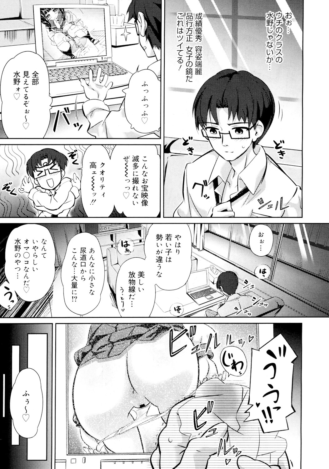 [毒桃] 乙女のスカートの中は秘密でいっぱい [DL版]