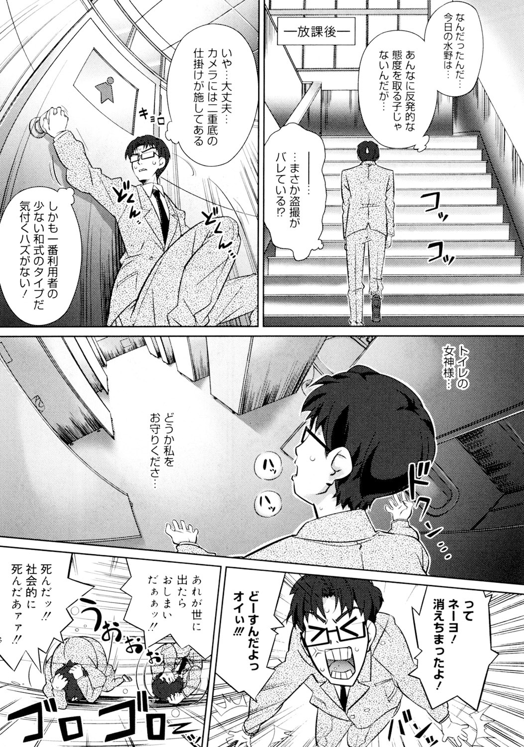 [毒桃] 乙女のスカートの中は秘密でいっぱい [DL版]