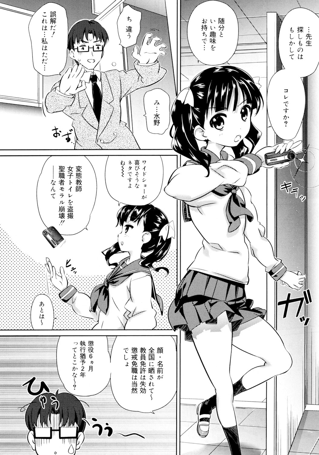 [毒桃] 乙女のスカートの中は秘密でいっぱい [DL版]