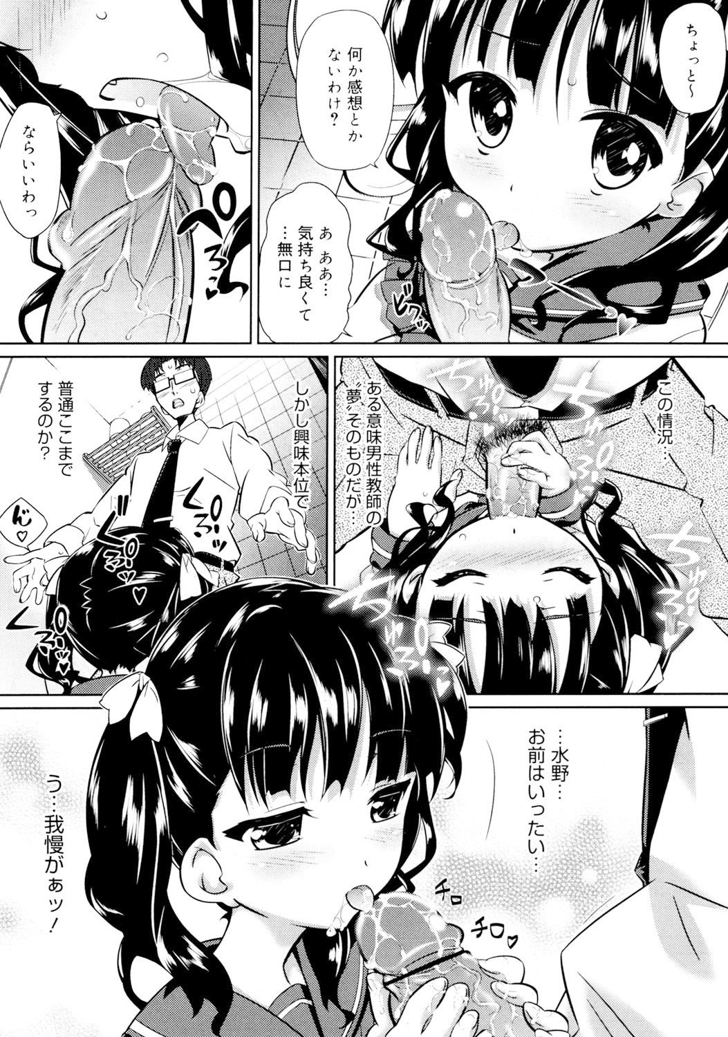 [毒桃] 乙女のスカートの中は秘密でいっぱい [DL版]