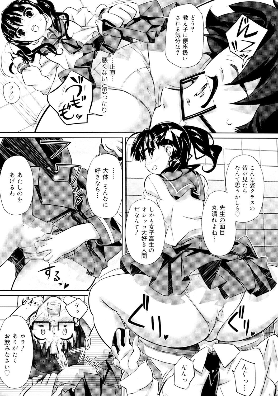 [毒桃] 乙女のスカートの中は秘密でいっぱい [DL版]