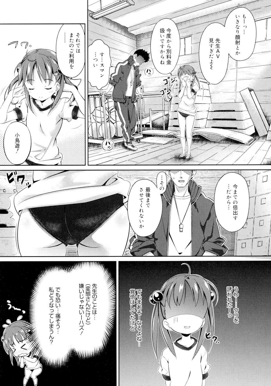 [毒桃] 乙女のスカートの中は秘密でいっぱい [DL版]
