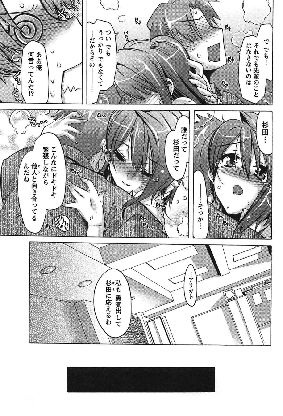 [高崎たけまる] だめっ娘ガールズ。