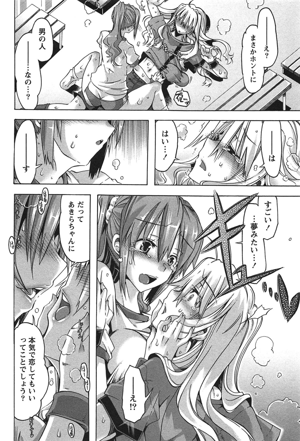 [高崎たけまる] だめっ娘ガールズ。