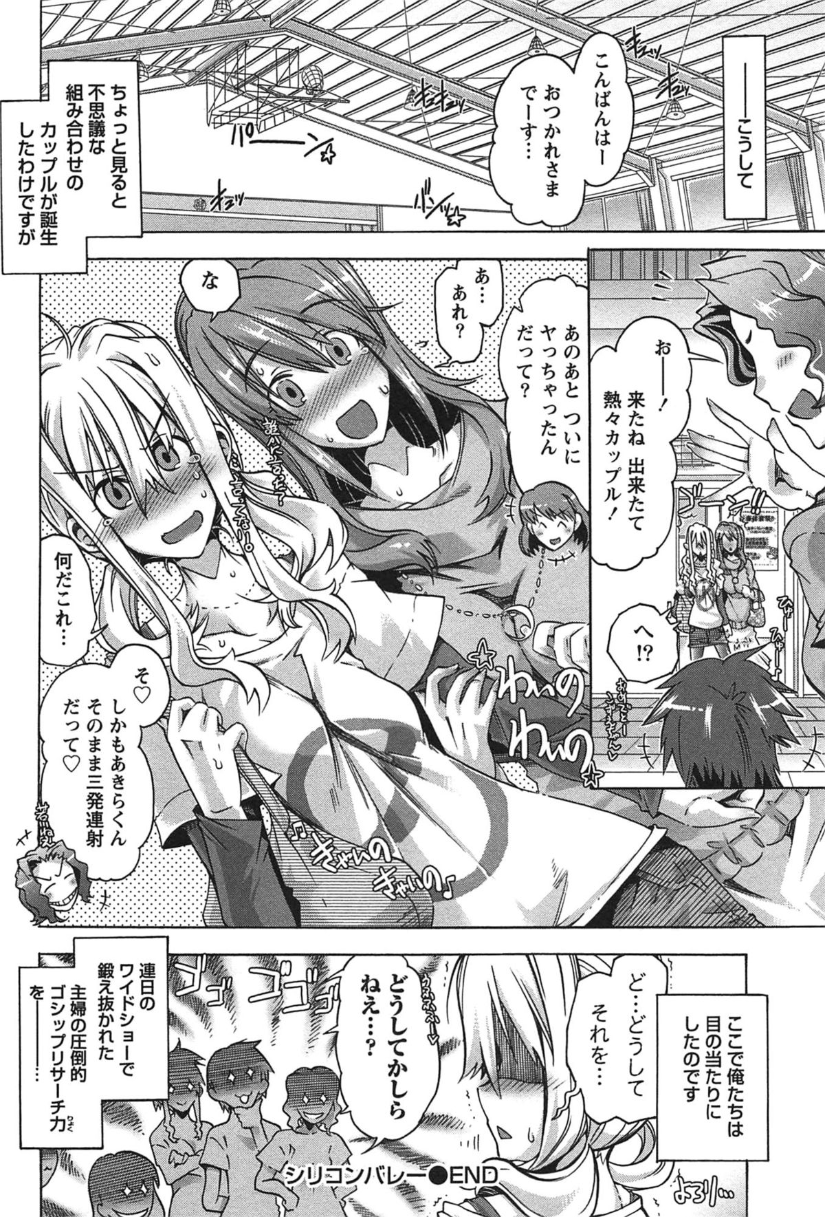 [高崎たけまる] だめっ娘ガールズ。