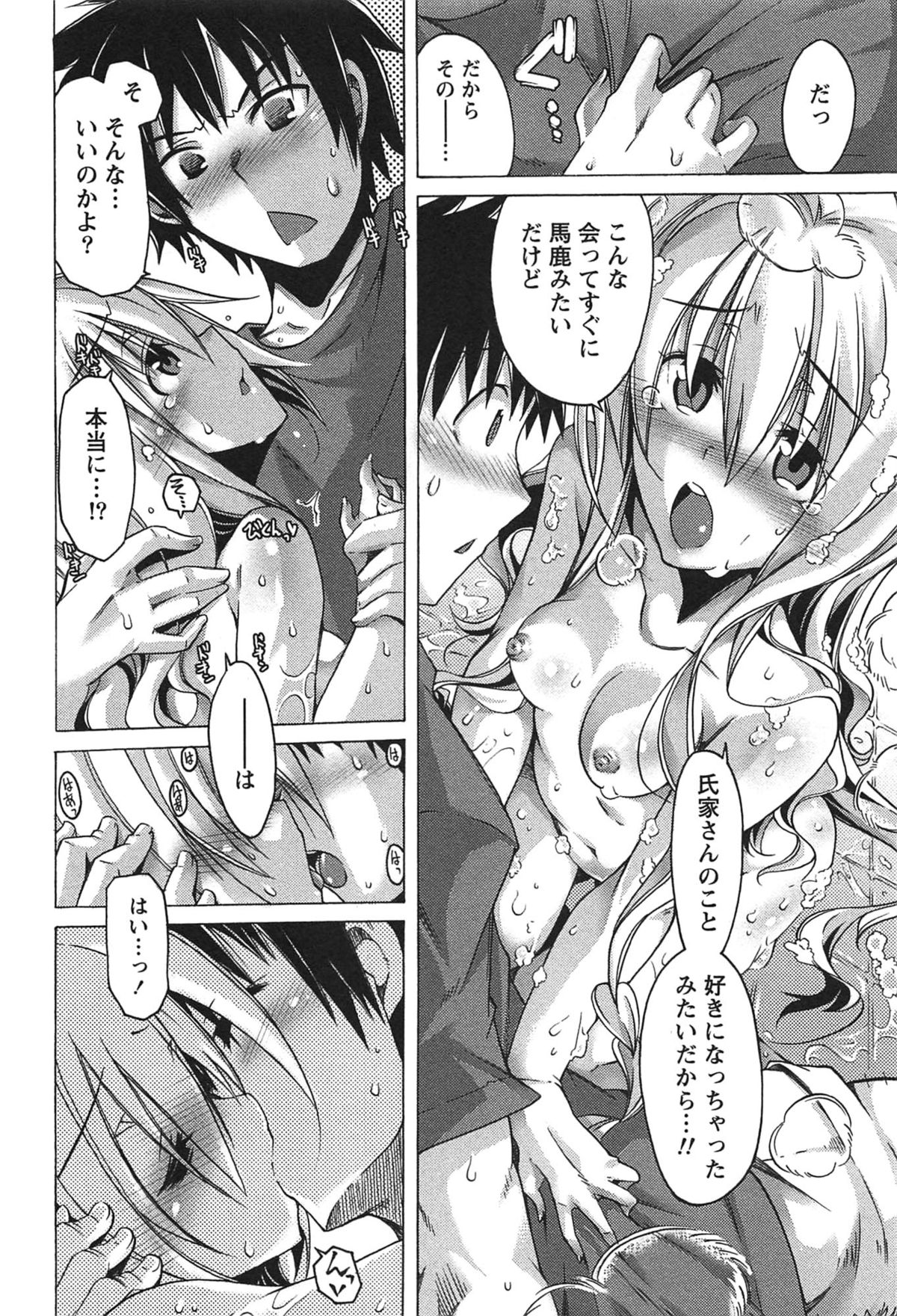 [高崎たけまる] だめっ娘ガールズ。