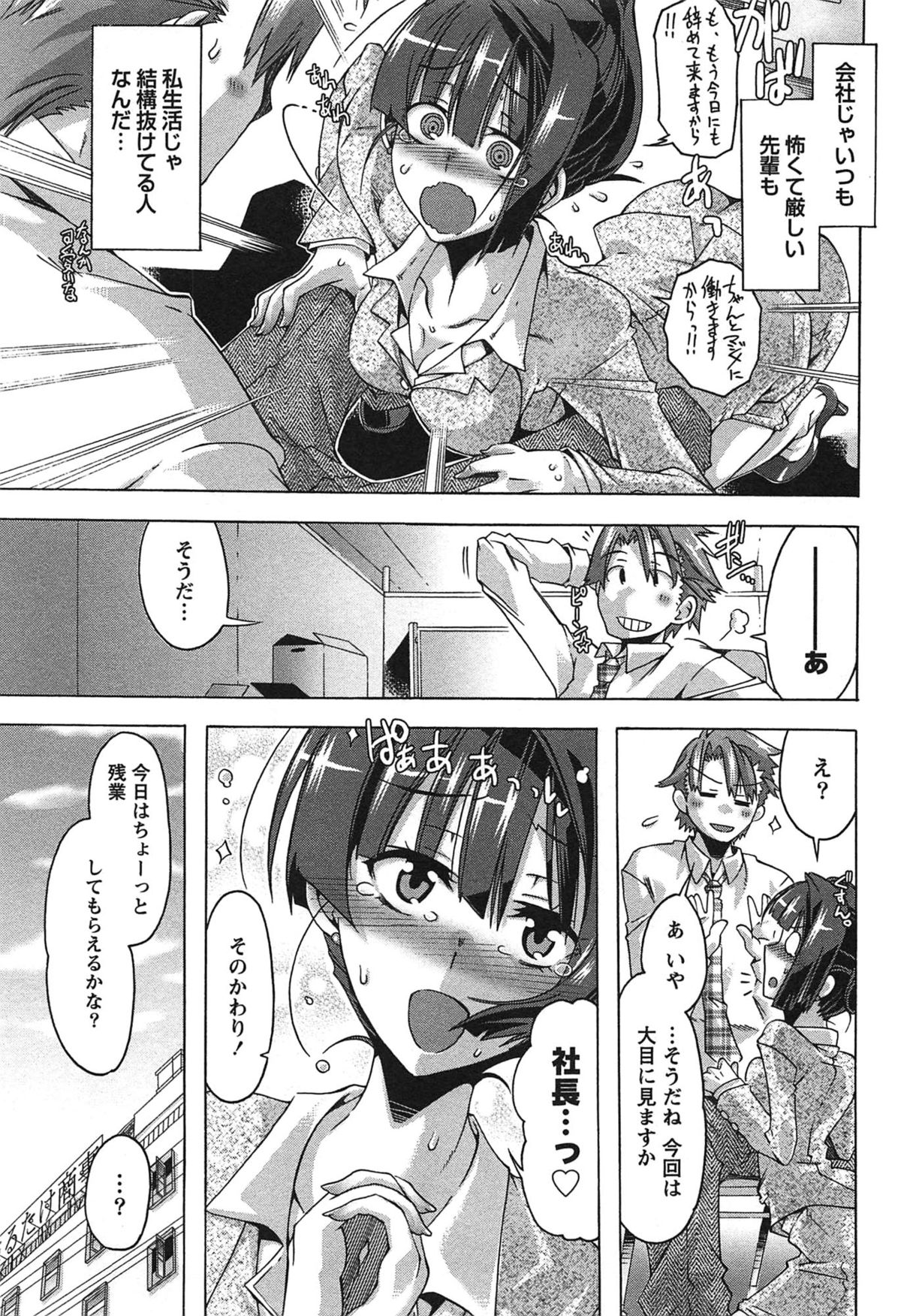[高崎たけまる] だめっ娘ガールズ。