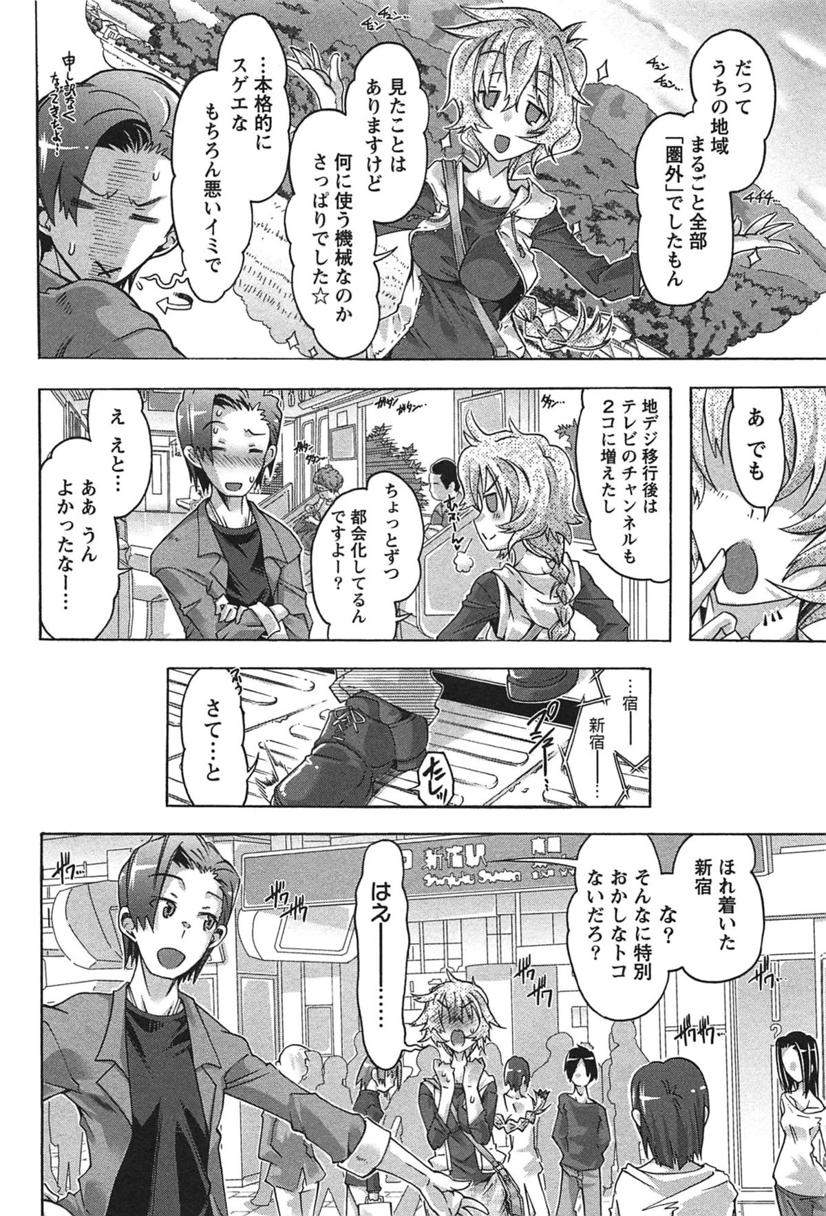 [高崎たけまる] だめっ娘ガールズ。