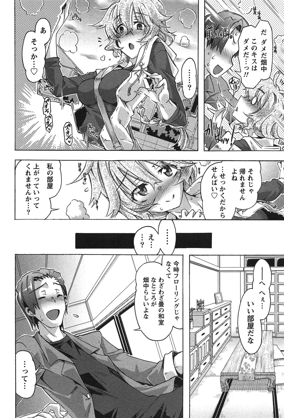[高崎たけまる] だめっ娘ガールズ。