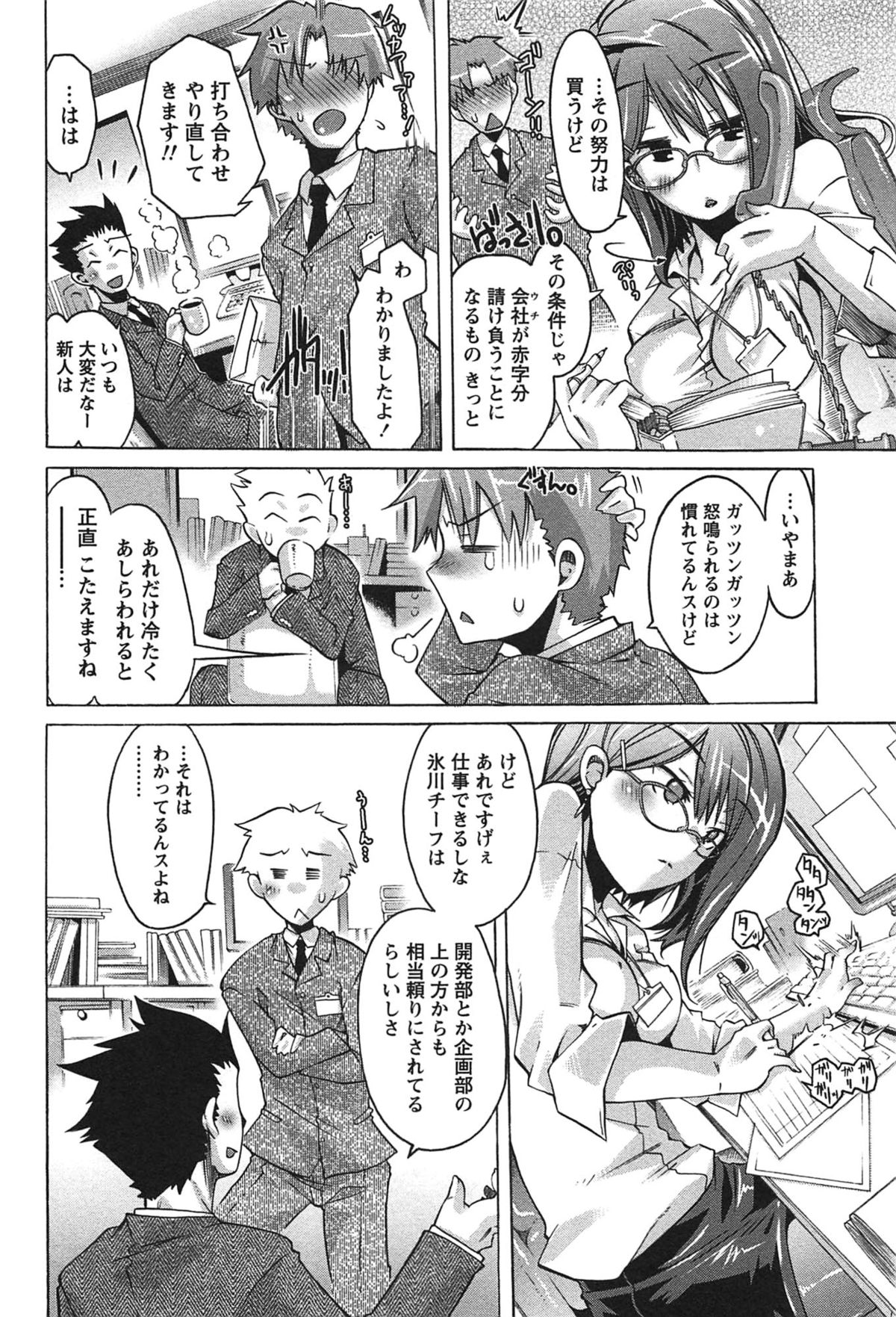 [高崎たけまる] だめっ娘ガールズ。