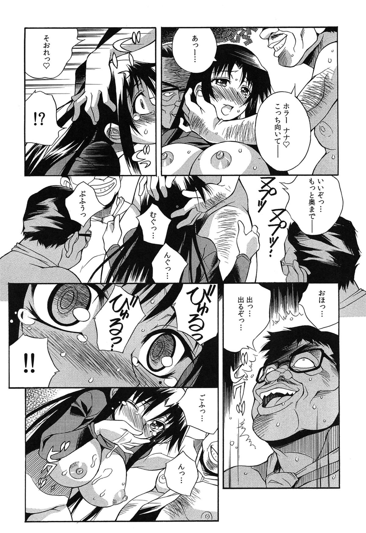 [妻籠いずも] 種つけライブ