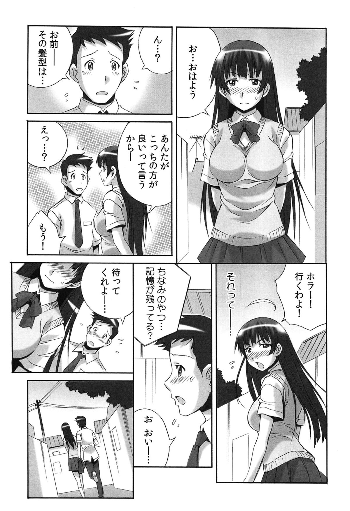 [妻籠いずも] 種つけライブ