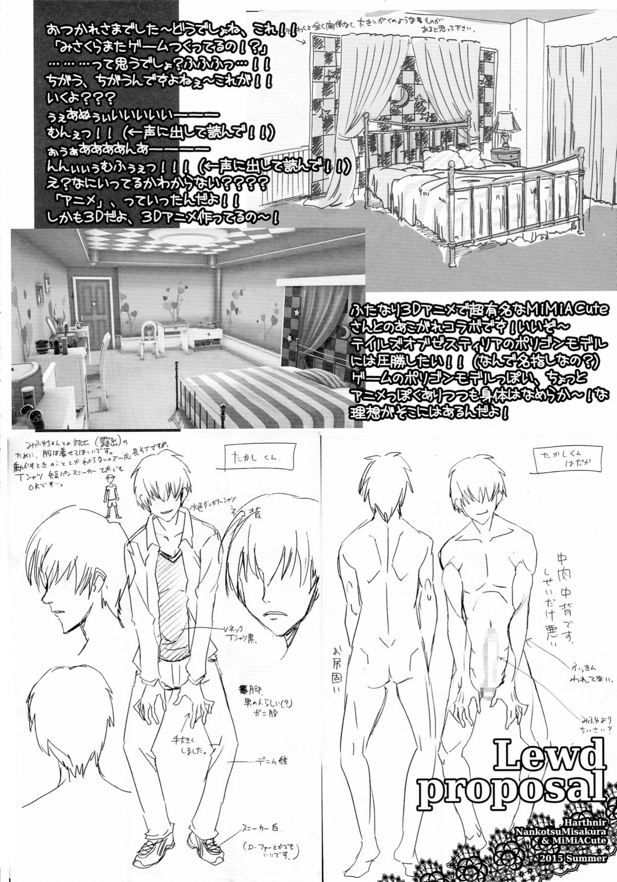(C88) [ハースニール (みさくらなんこつ)] Lewd Proposal #5 内気ふたなりネトア「みーふゅ」の鬼ヤバ配信事故 (仮)