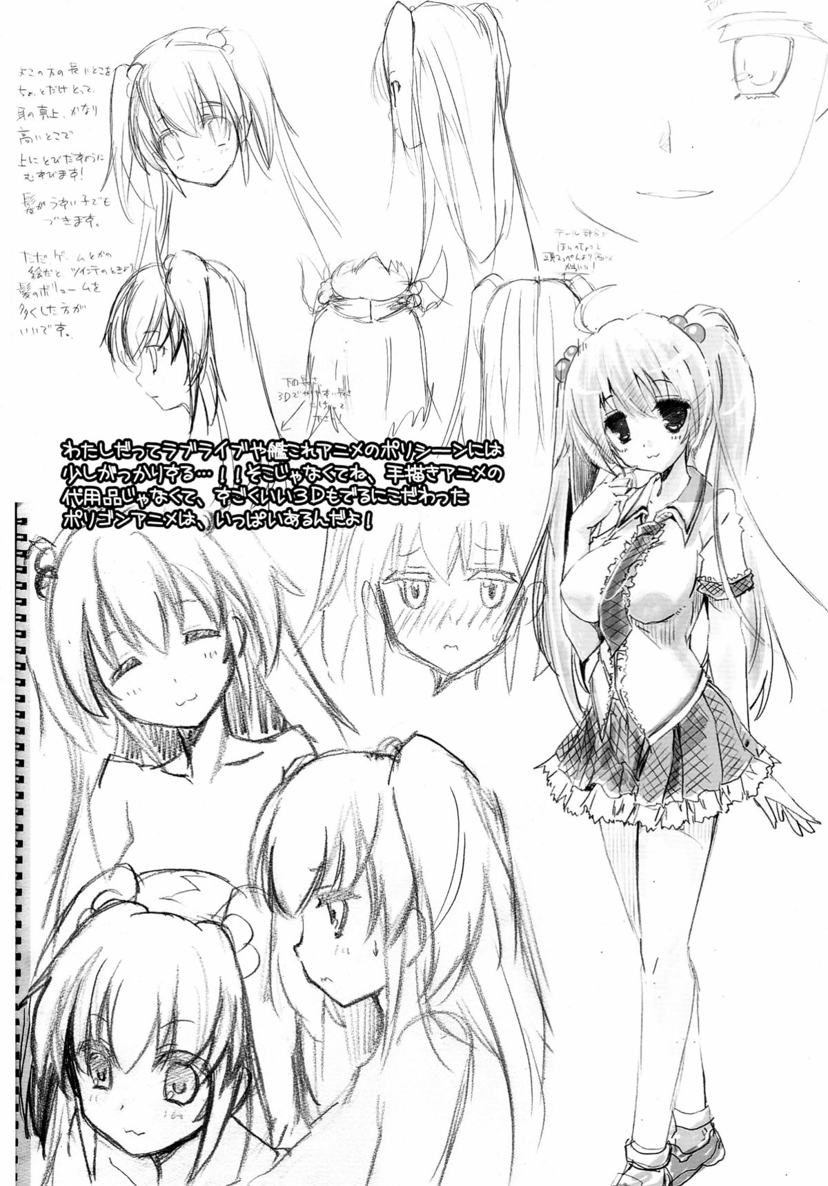 (C88) [ハースニール (みさくらなんこつ)] Lewd Proposal #5 内気ふたなりネトア「みーふゅ」の鬼ヤバ配信事故 (仮)