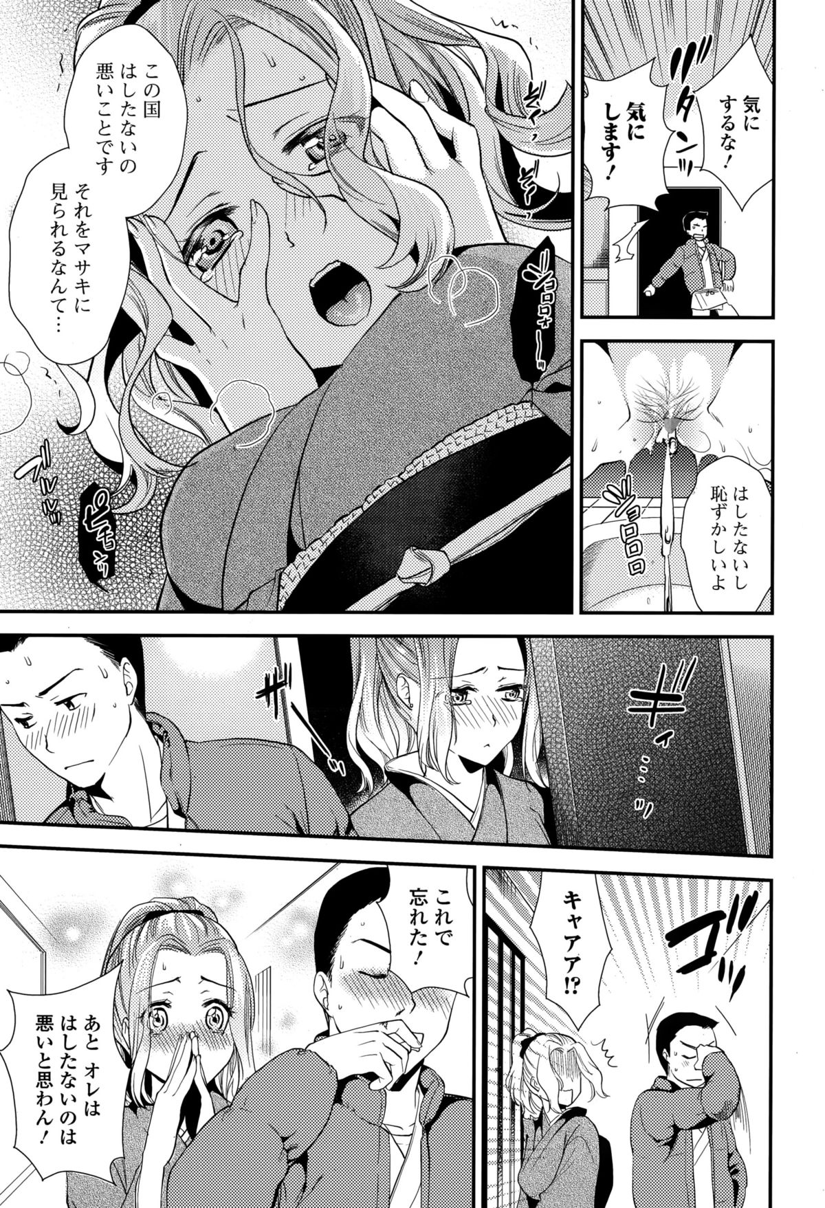 Comic エロ魂 2015年1月号 Vol.6