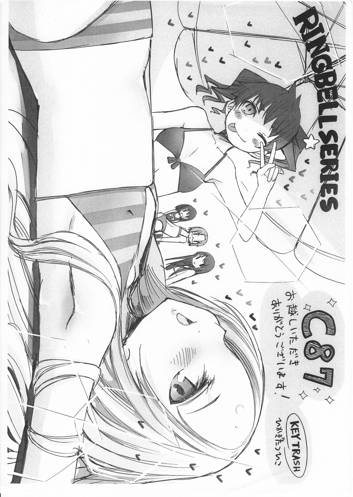 [KEY TRASH (緋鍵龍彦)] keytrashc86会場おまけ本 + c87ペーパー (スカルガールズ)