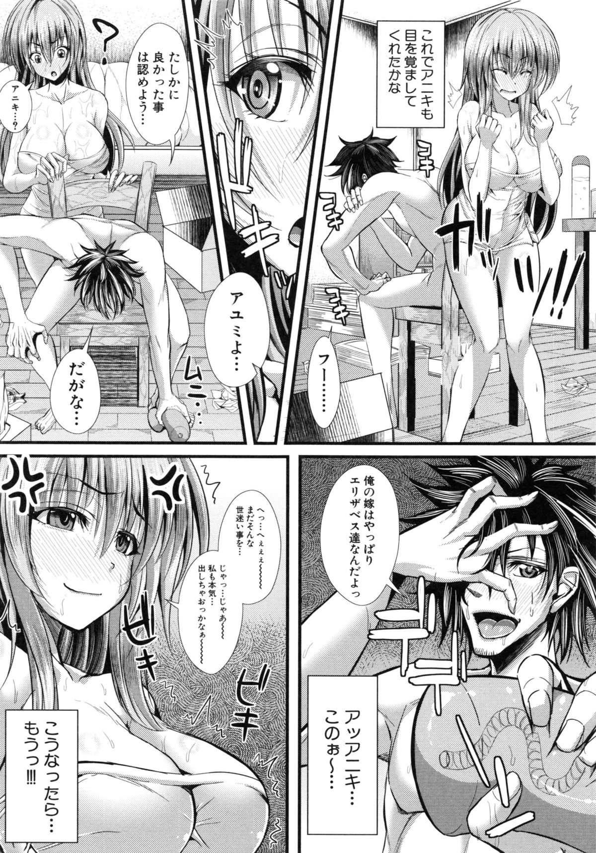 [うな丼] 極吸フェラマチオ