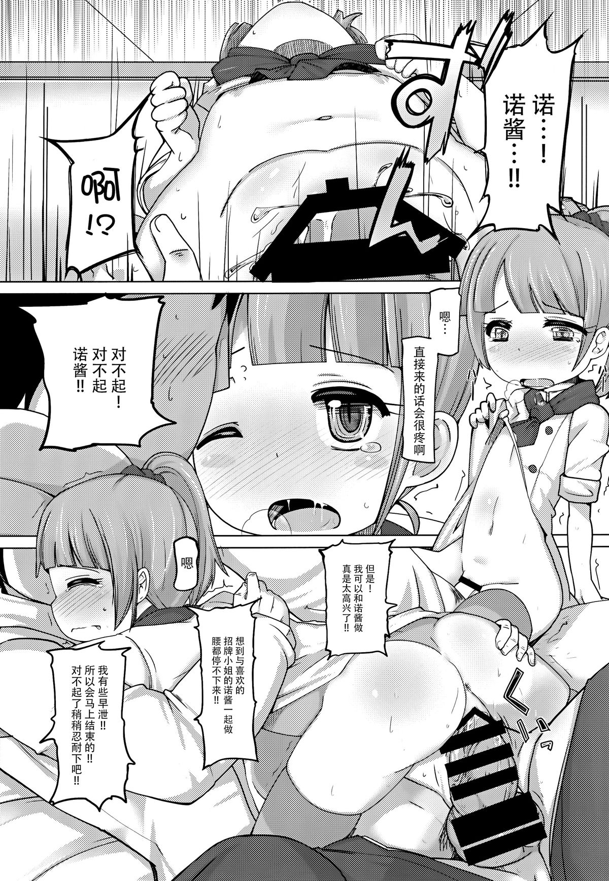 (C88) [AliceCreation (るく)] かしこまサービスタイム (プリパラ) [中国翻訳]