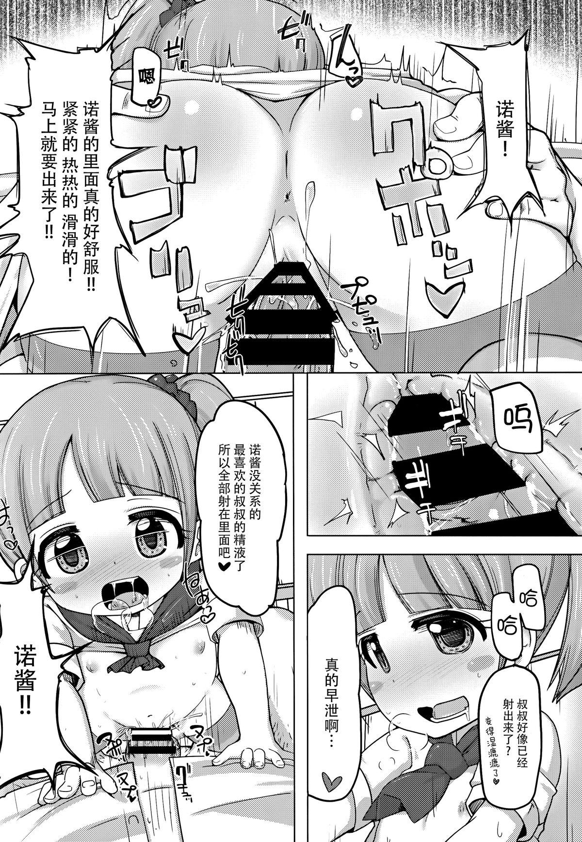 (C88) [AliceCreation (るく)] かしこまサービスタイム (プリパラ) [中国翻訳]
