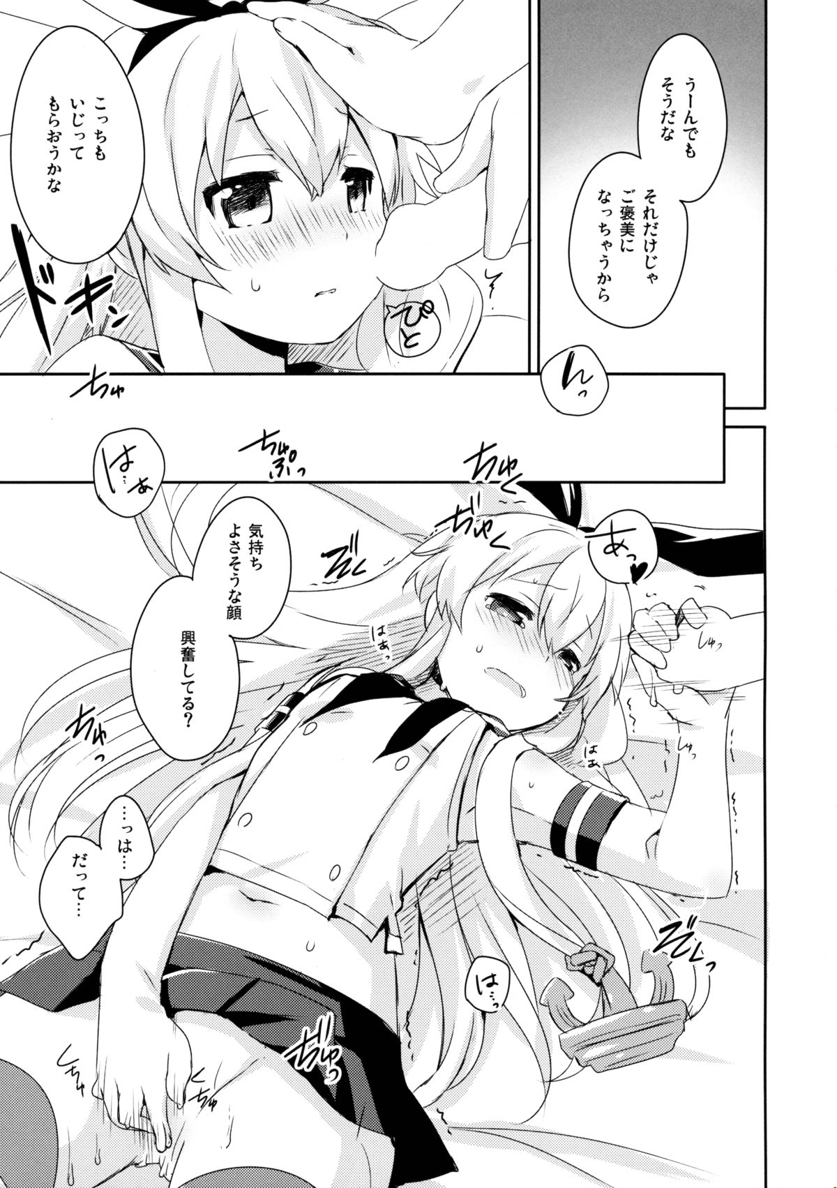 (C88) [いちごさいず (なつめえり)] 提督! 早くシてください! 2 (艦隊これくしょん -艦これ-)