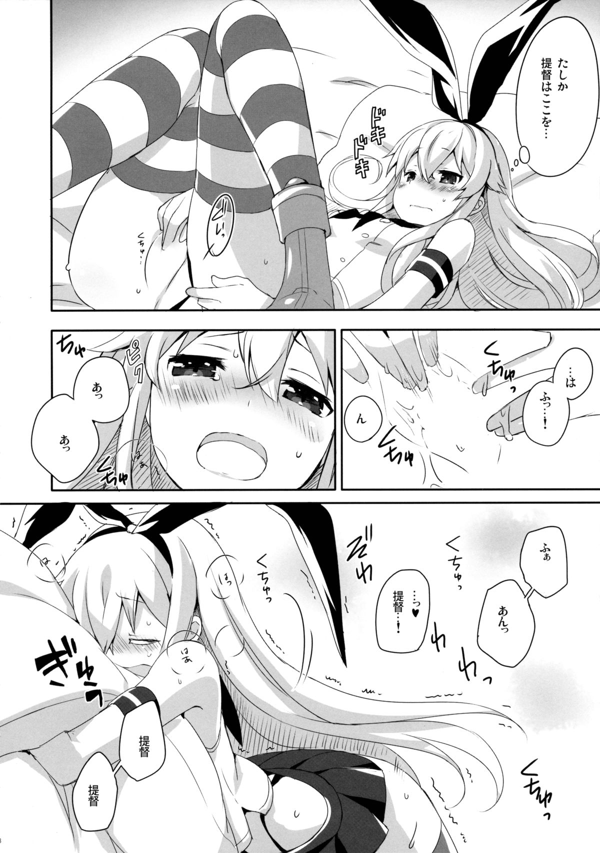 (C88) [いちごさいず (なつめえり)] 提督! 早くシてください! 2 (艦隊これくしょん -艦これ-)