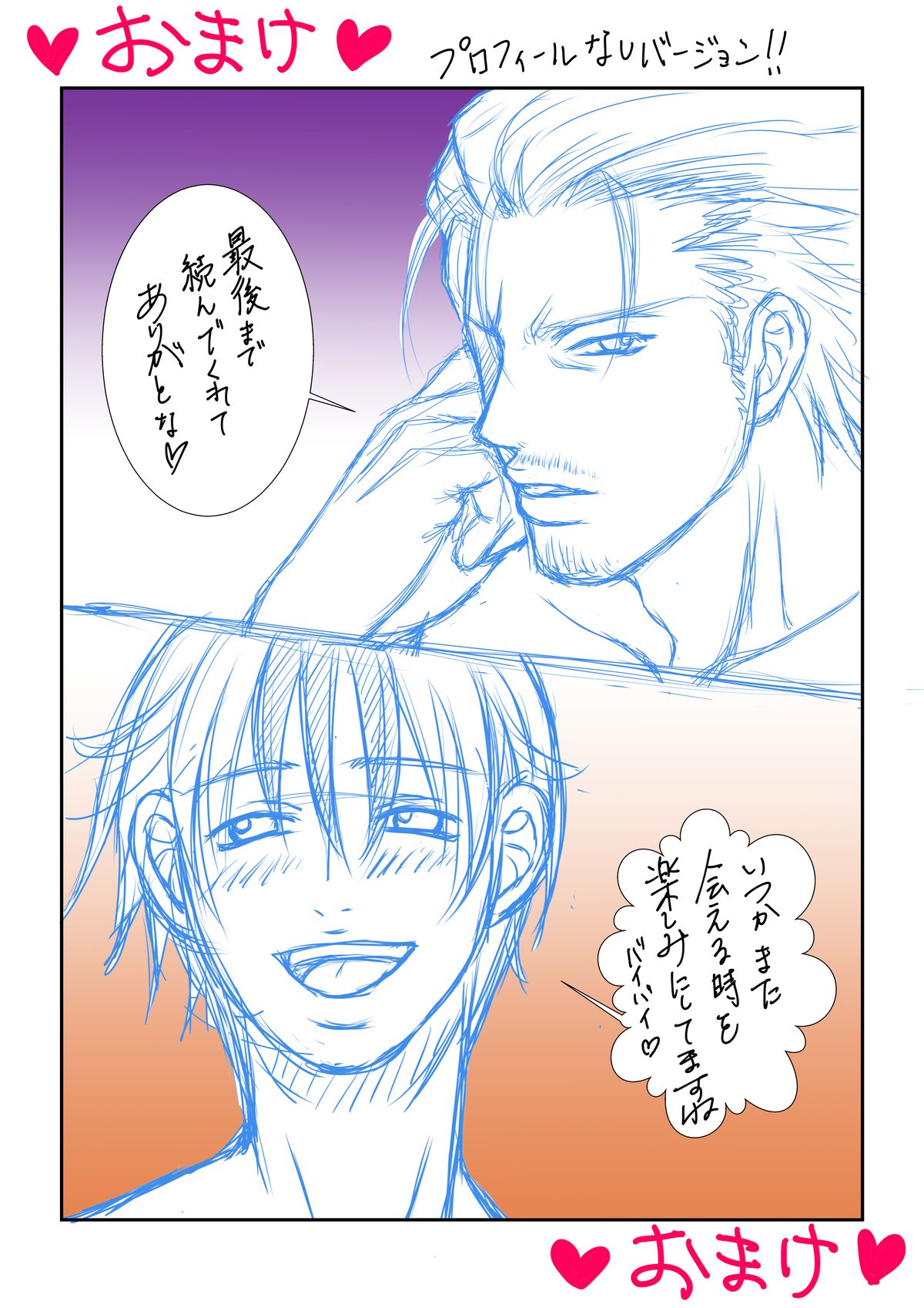 [ポイズン・キャロット!!] 男子O校生A ～俺は金の為危険な男に抱かれました～
