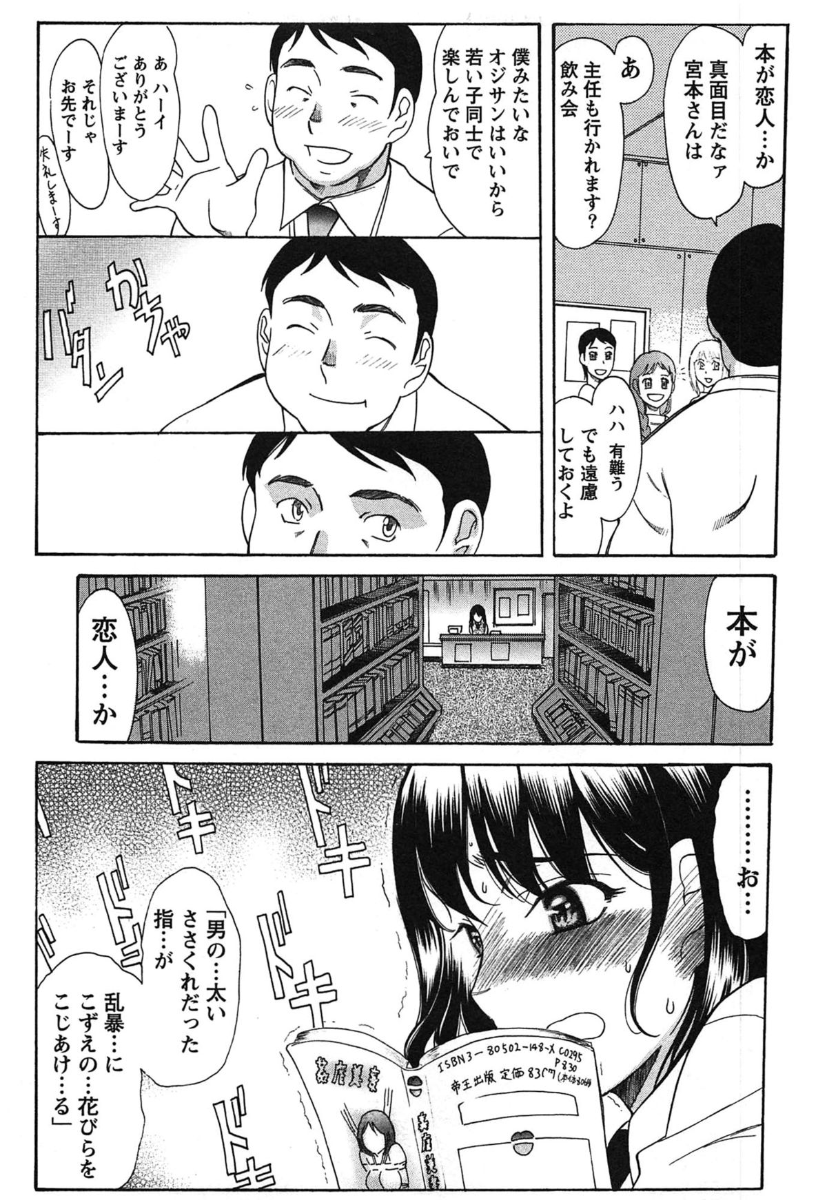 [あまゆみ] 俺だけのカノジョ