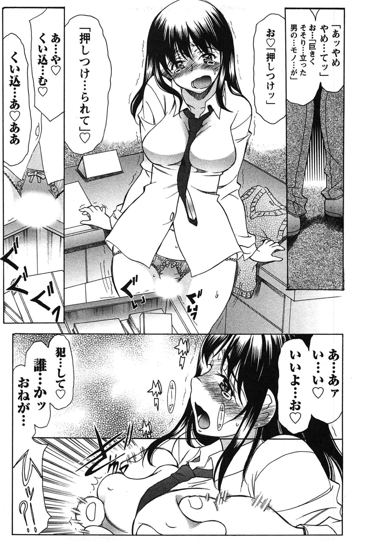 [あまゆみ] 俺だけのカノジョ