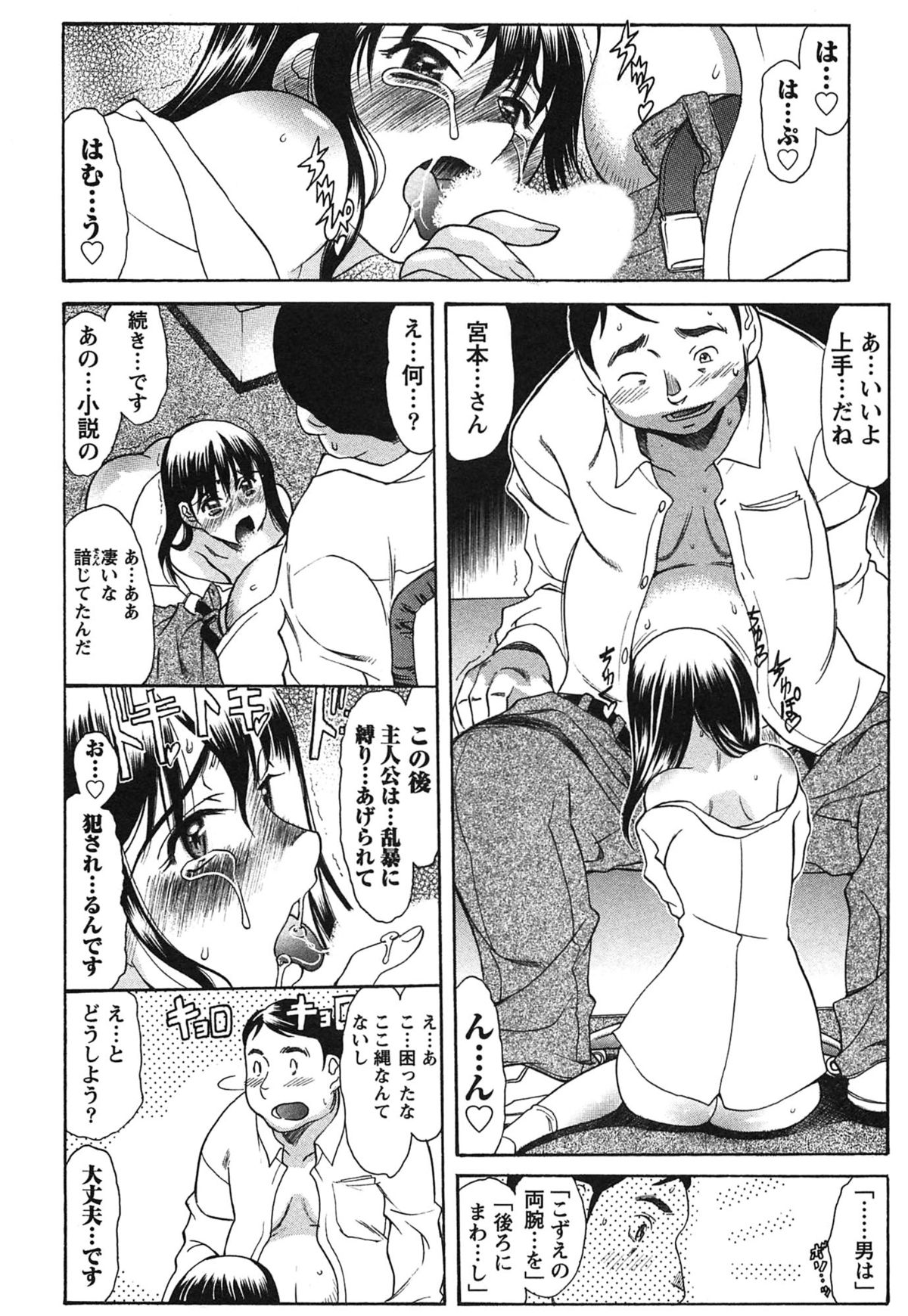[あまゆみ] 俺だけのカノジョ