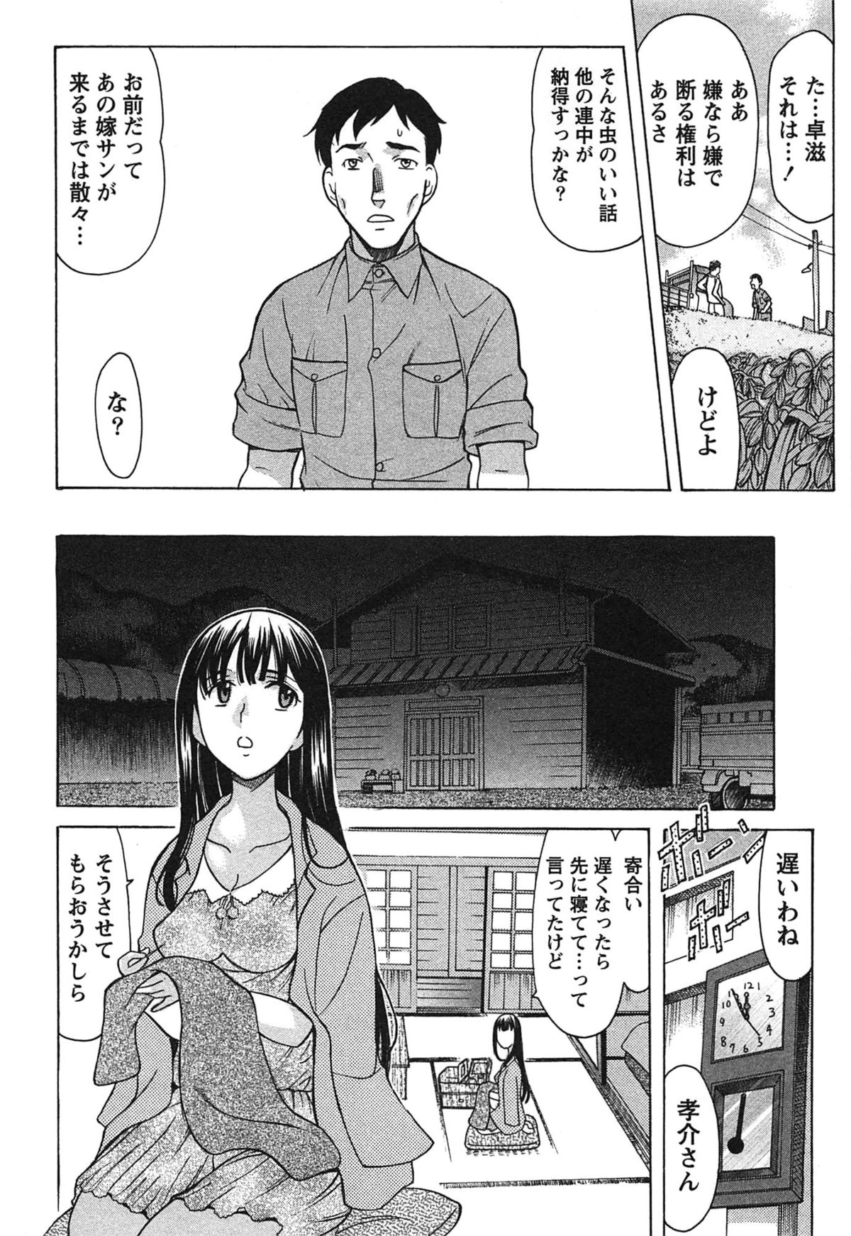[あまゆみ] 俺だけのカノジョ