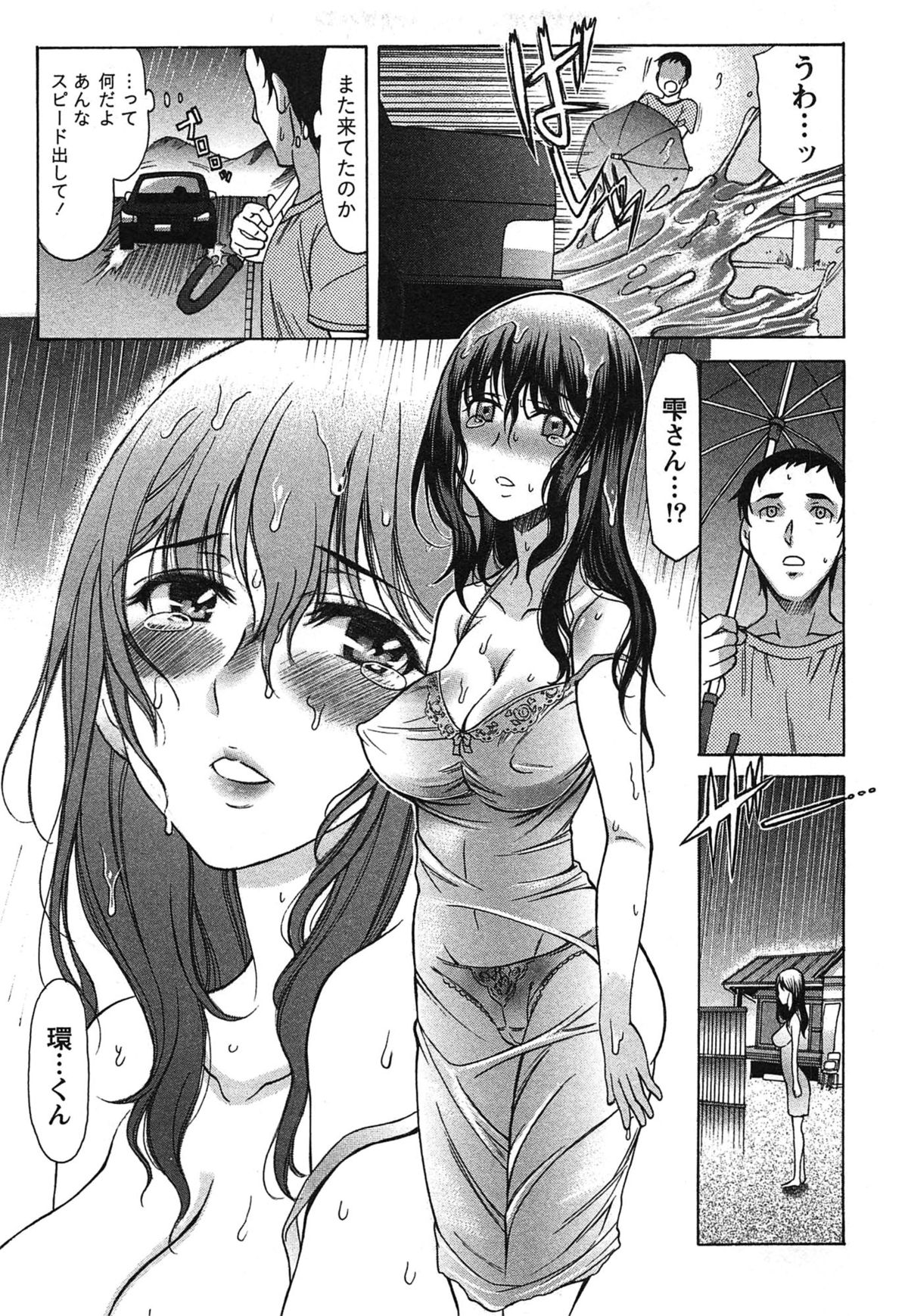 [あまゆみ] 俺だけのカノジョ