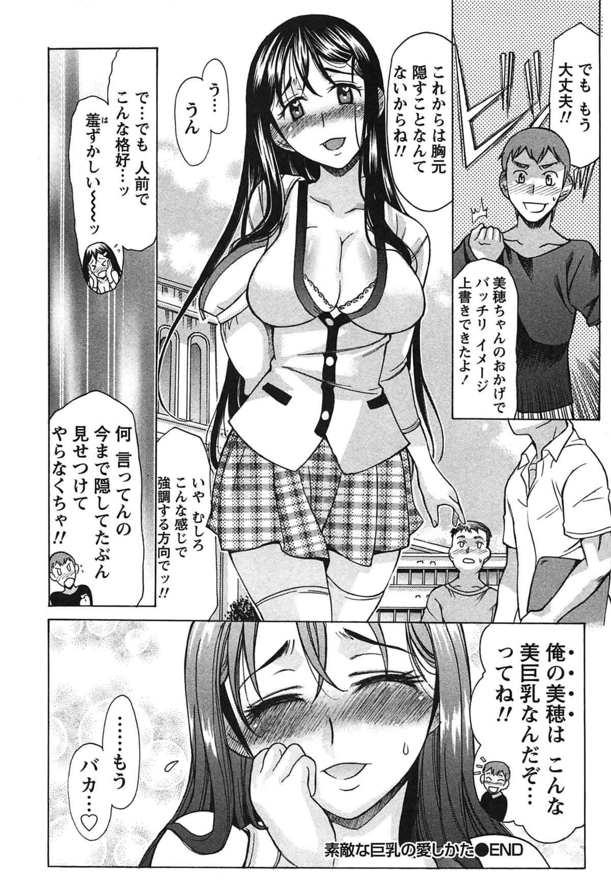 [あまゆみ] 俺だけのカノジョ