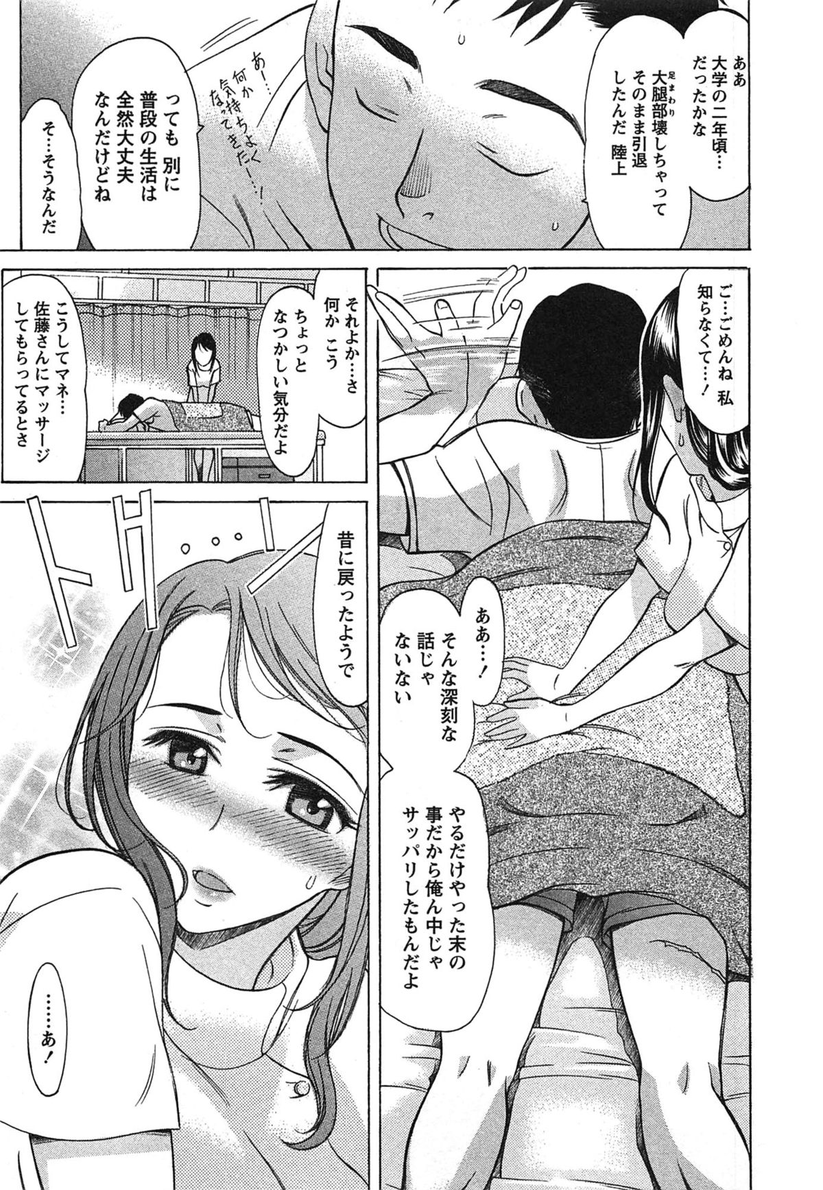 [あまゆみ] 俺だけのカノジョ
