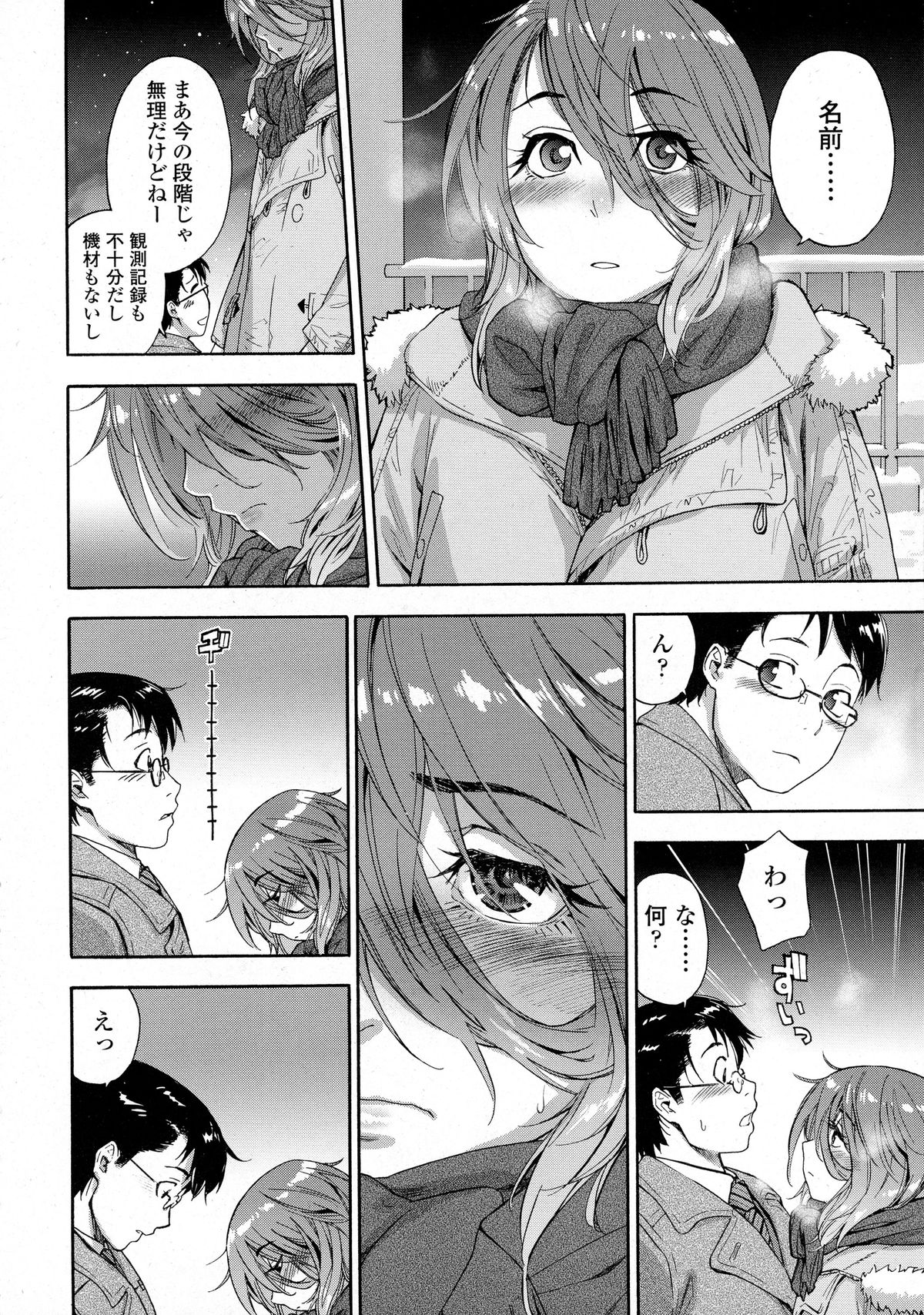 COMIC 天魔 2015年10月号