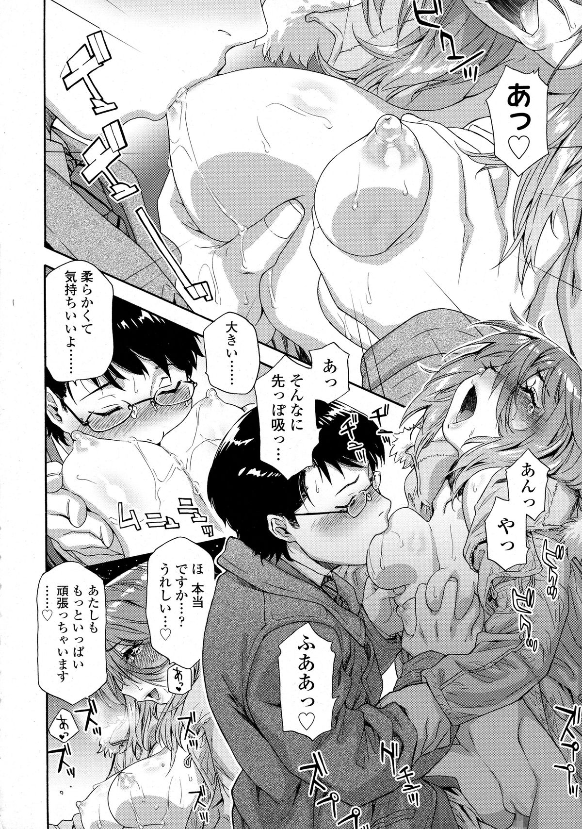 COMIC 天魔 2015年10月号