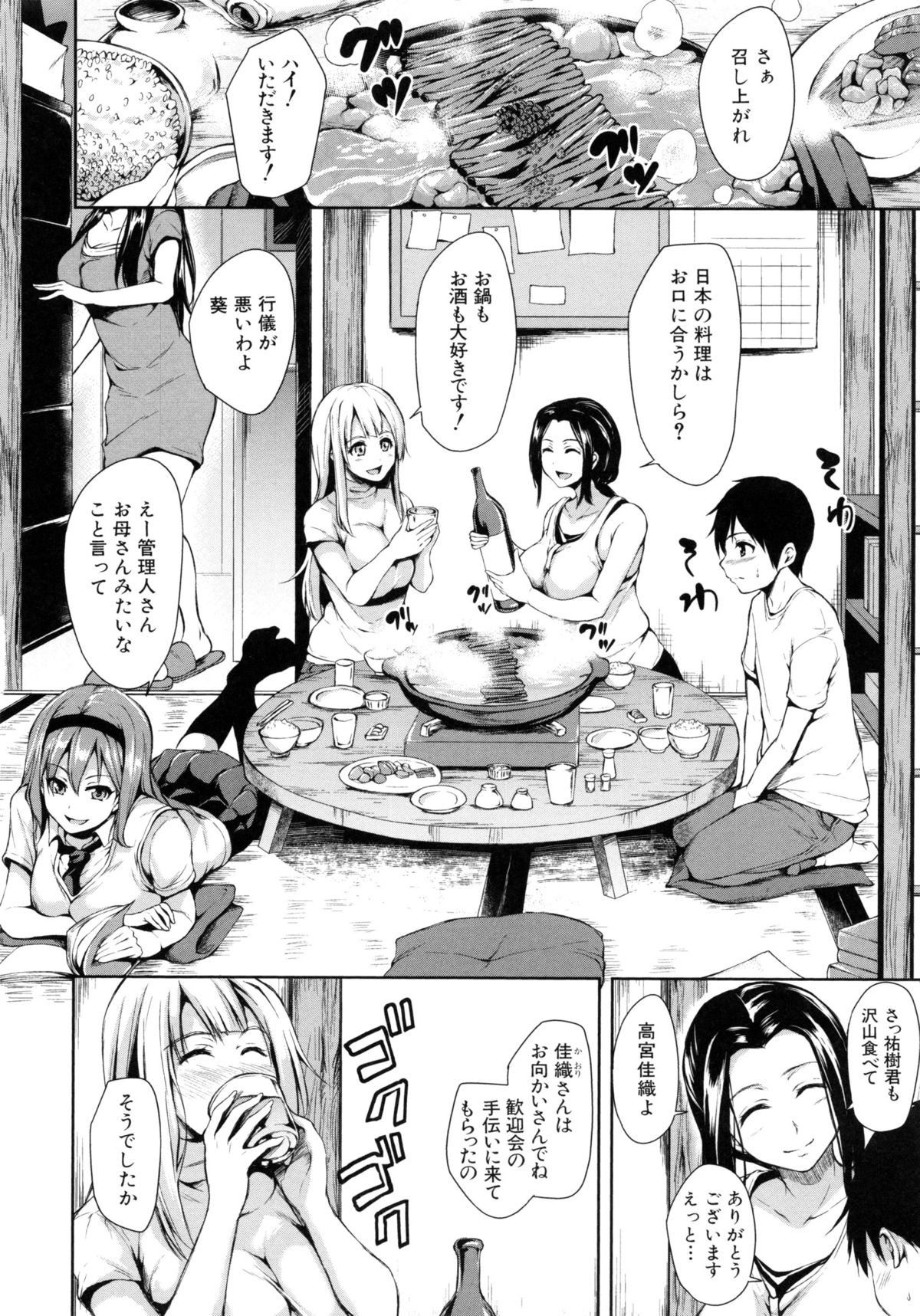 [立花オミナ] 団地の中は僕のハーレム