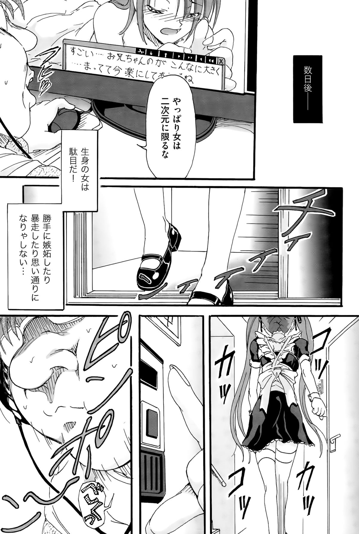 COMIC 彩蛇 2015年9月号 Vol.2