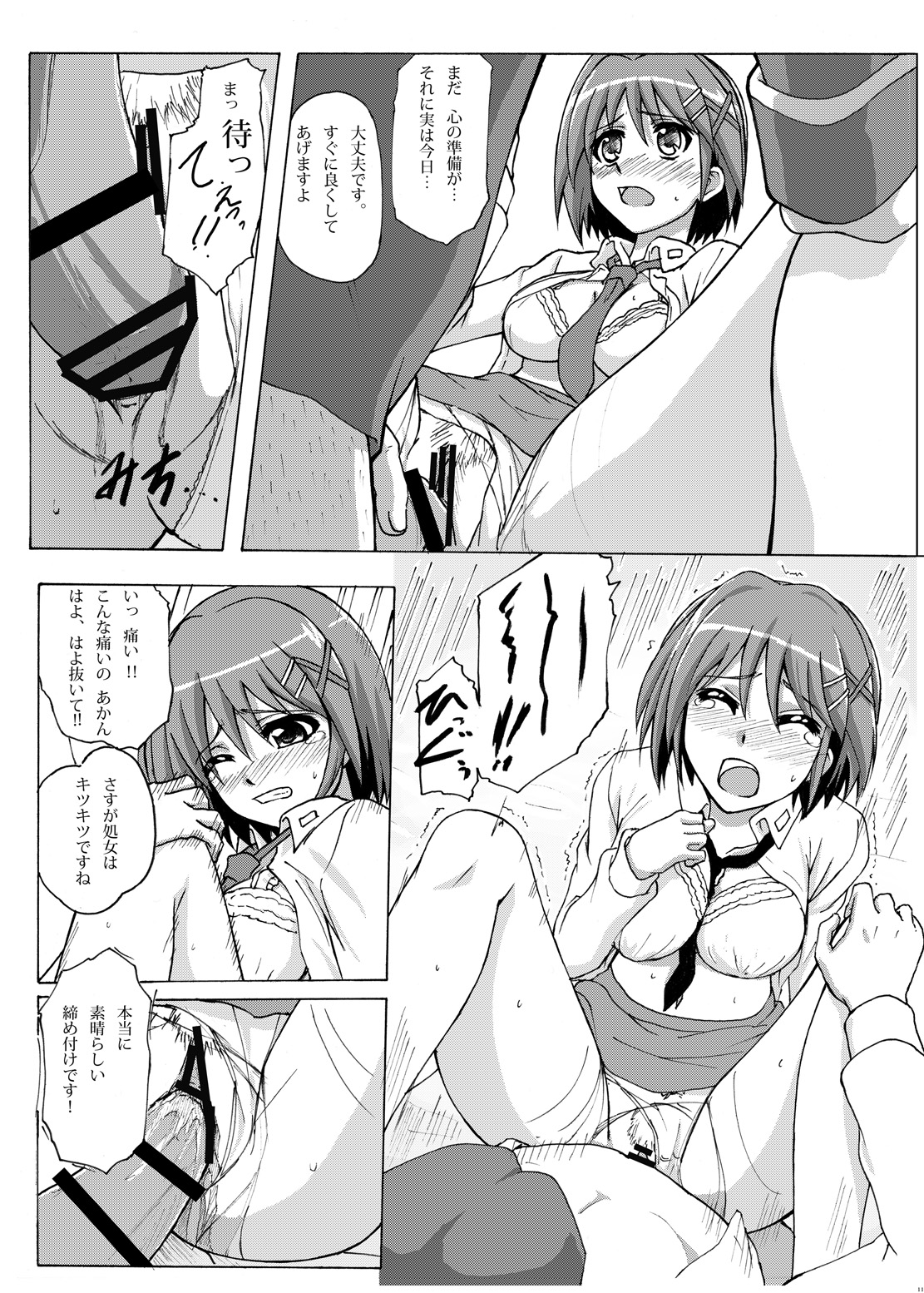 [あるぺじお (ワヲン)] はやて隊長夜のお仕事 (魔法少女リリカルなのは) [DL版]