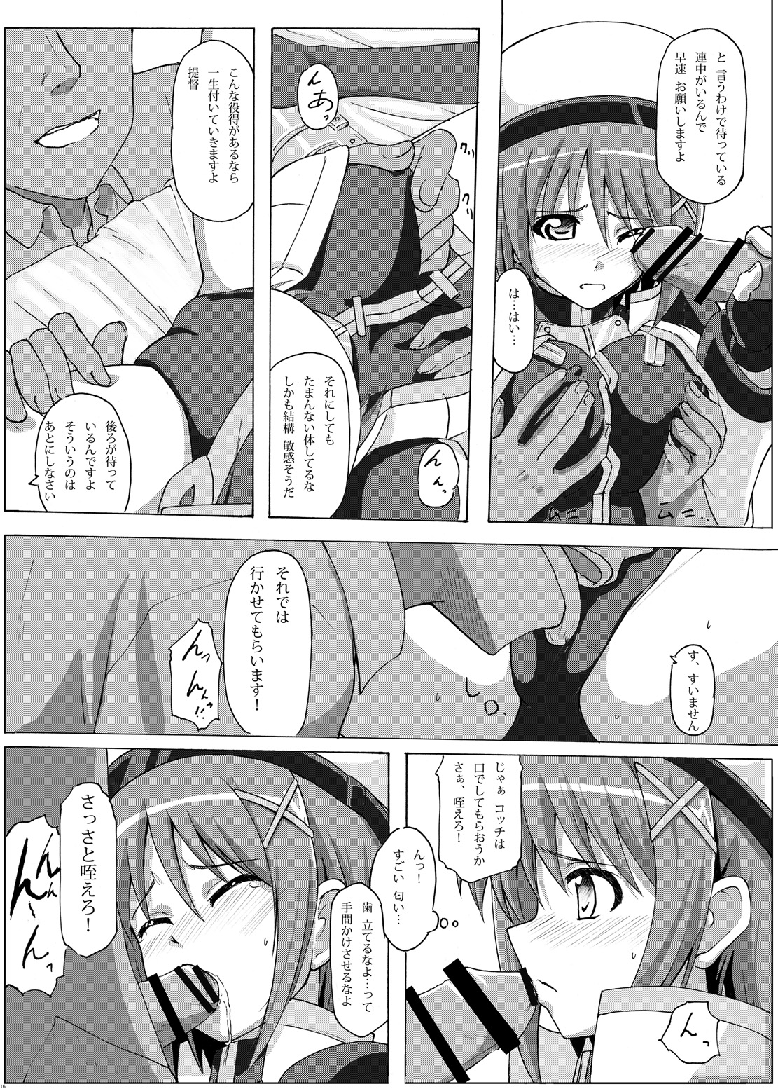 [あるぺじお (ワヲン)] はやて隊長夜のお仕事 (魔法少女リリカルなのは) [DL版]