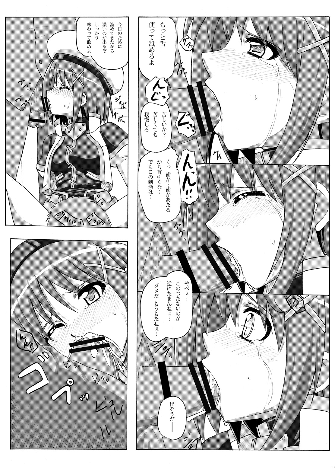[あるぺじお (ワヲン)] はやて隊長夜のお仕事 (魔法少女リリカルなのは) [DL版]
