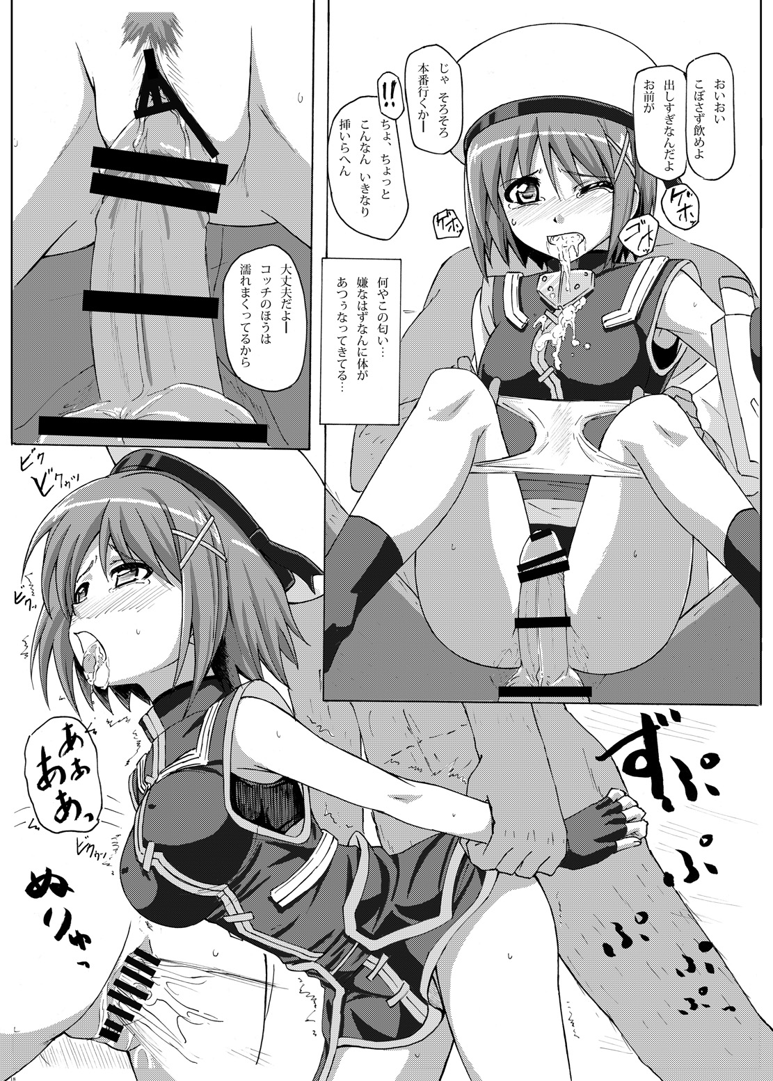 [あるぺじお (ワヲン)] はやて隊長夜のお仕事 (魔法少女リリカルなのは) [DL版]
