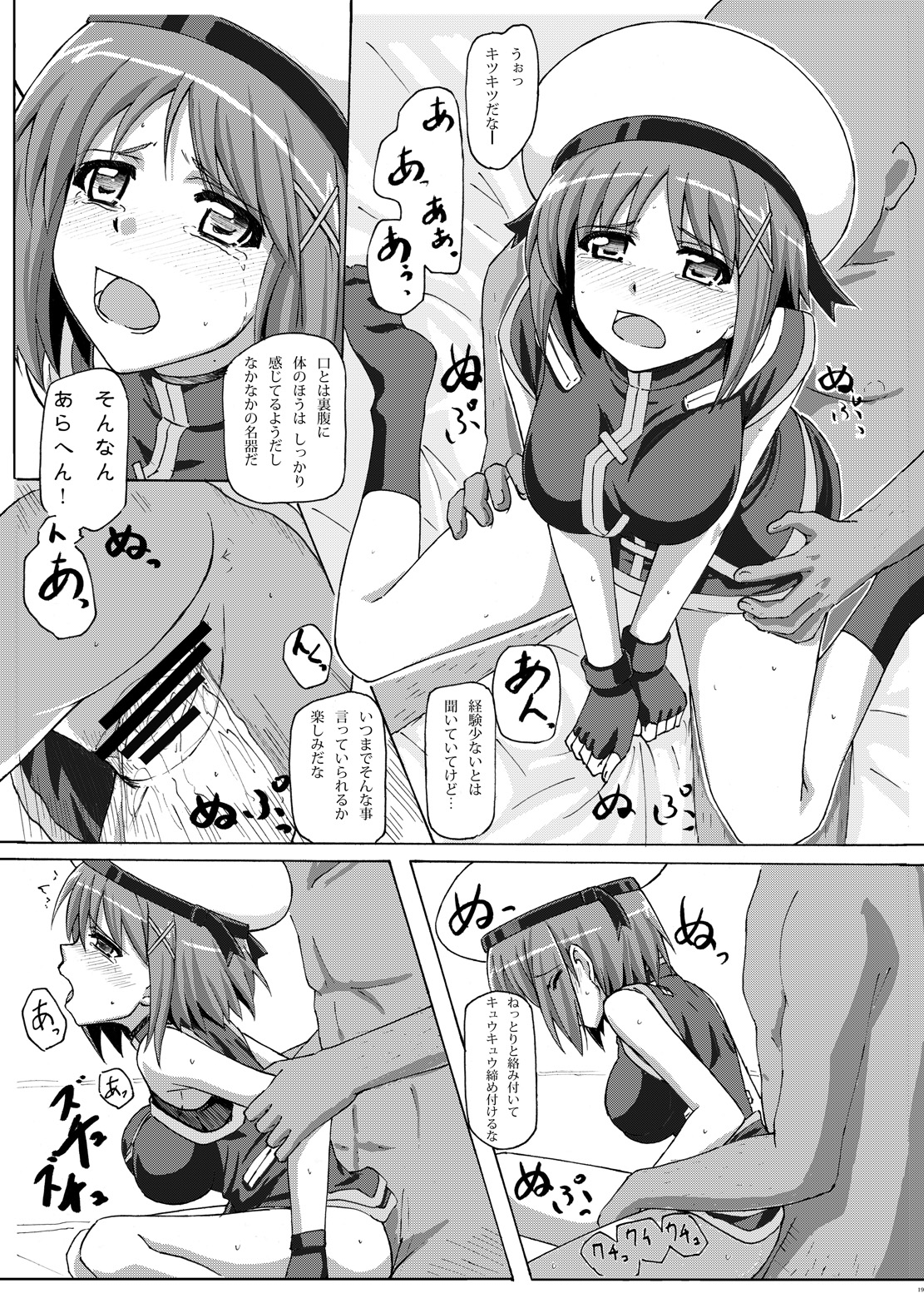 [あるぺじお (ワヲン)] はやて隊長夜のお仕事 (魔法少女リリカルなのは) [DL版]