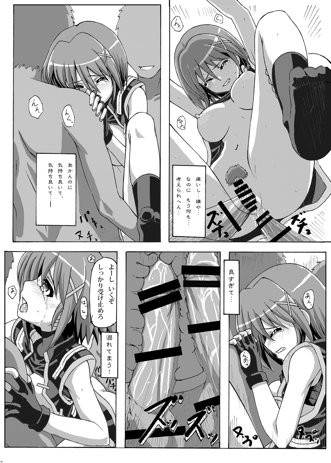 [あるぺじお (ワヲン)] はやて隊長夜のお仕事 (魔法少女リリカルなのは) [DL版]